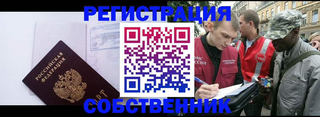 временная прописка в Кашире