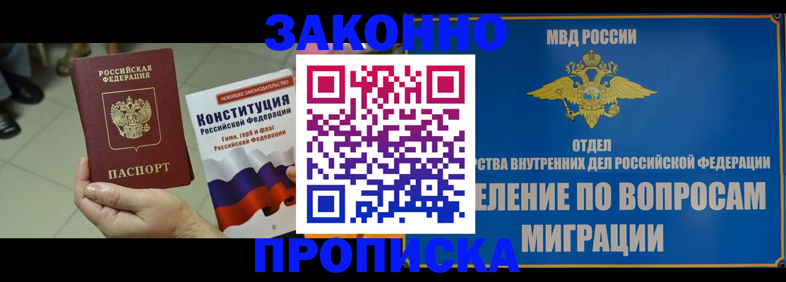 прописка для школы в Кашире