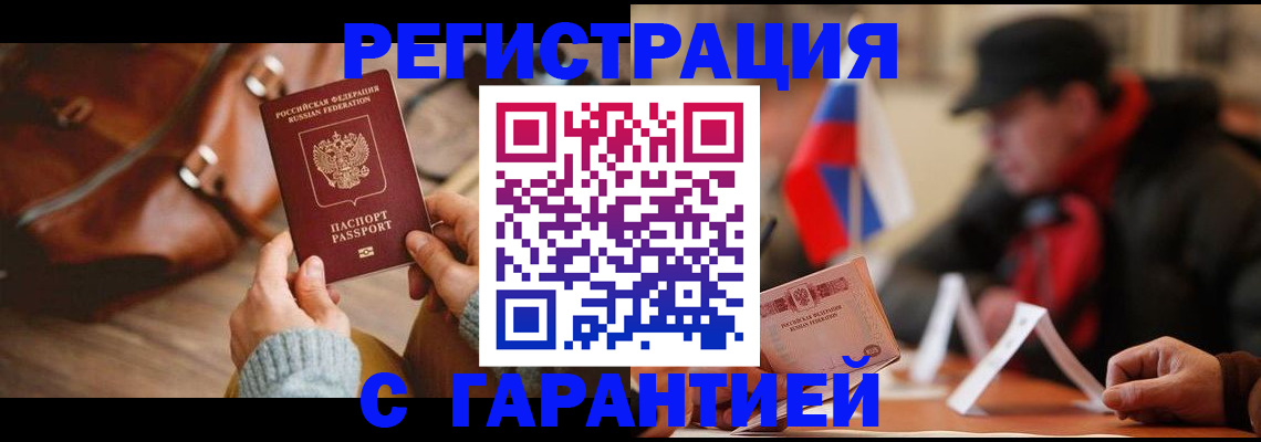 прописка ребенка в Кашире