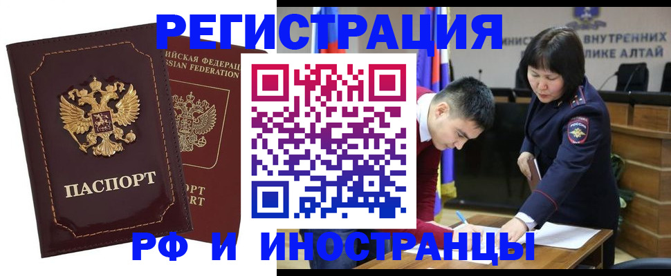 прописка для военкомата в Кашире