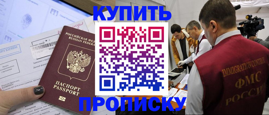 временная регистрация 2025 в Кашире